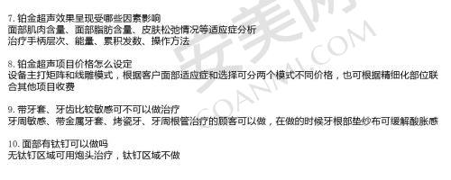 排名前三的末尾一家太原整形医院是怎样的？
