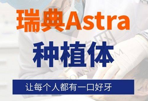 珠海六和口腔种牙的特色