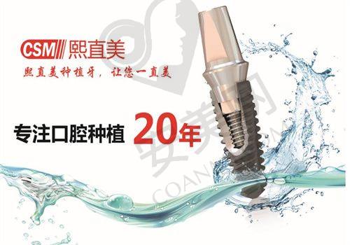 北京中诺口腔医院登腾种植牙4000元起是真的吗？