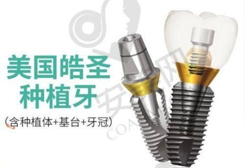 三、太原鼎植口腔医院基本资料：