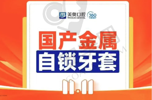 隐形牙齿矫正的成效如何？