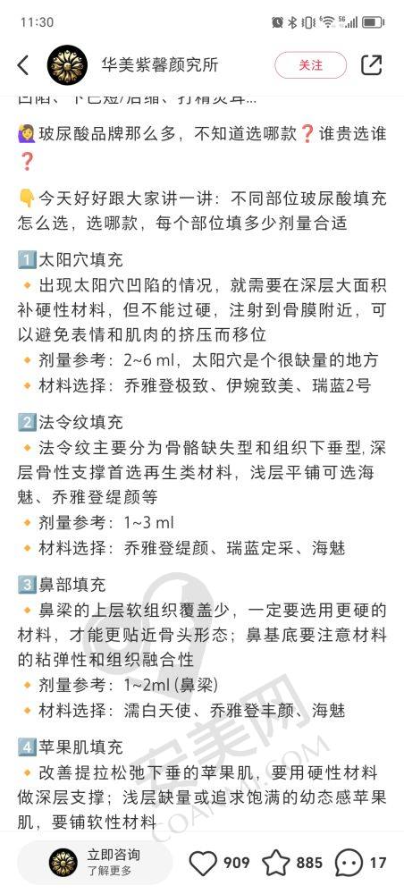 玻尿酸填充法令纹的成效如何？