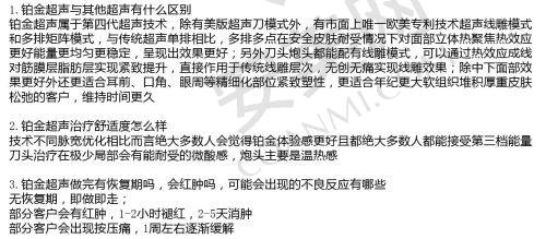 不同人群的副作用差异