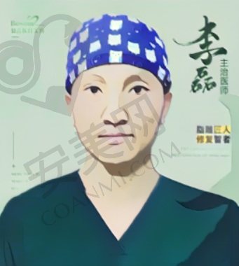 李磊