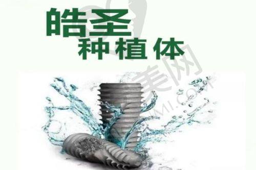 长春爱馨口腔王永刚医生擅长项目