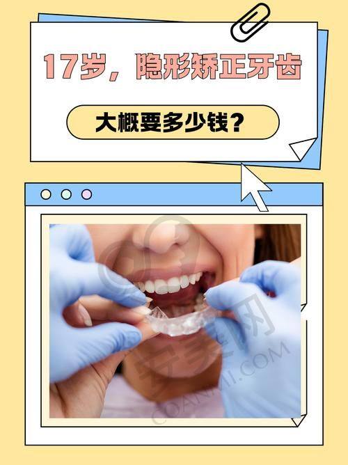 隐形牙齿矫正的成效如何？