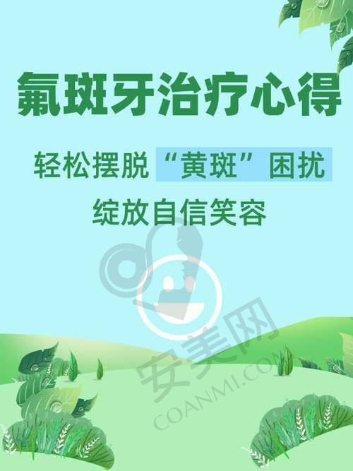 美白治疗过程是怎样的体验？
