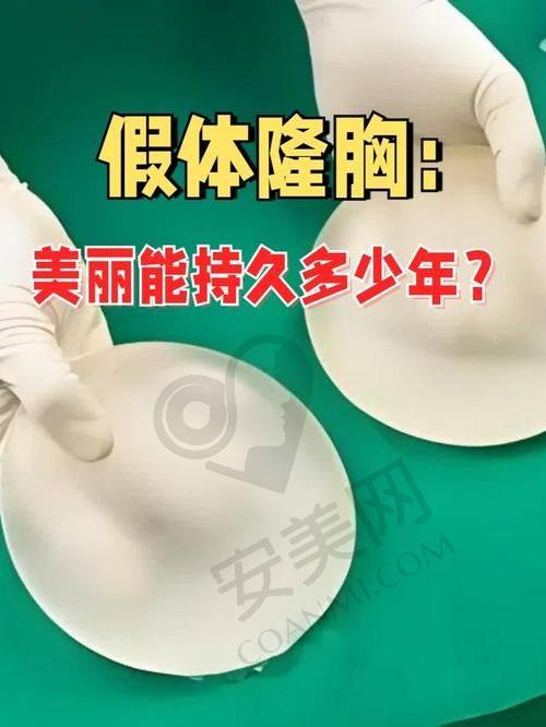 东莞爱思特假体隆胸价格究竟如何？