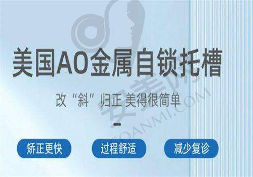 矫正过程中需要注意什么？