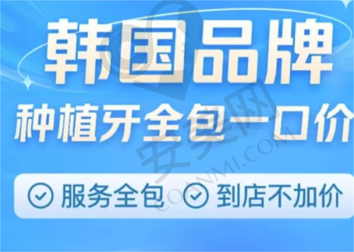 泉州美特尔口腔种植牙价格和其他口腔项目相比如何？