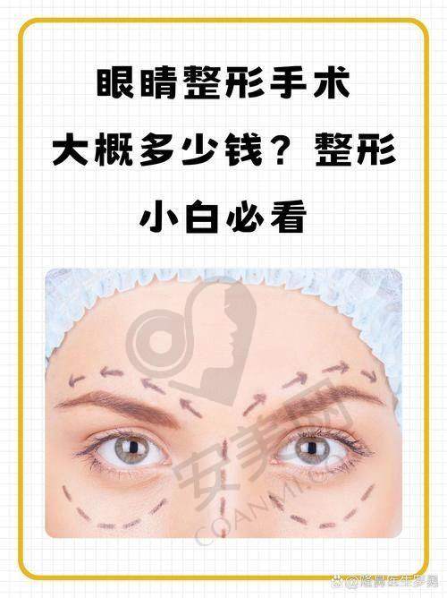 选择重庆华美眼部整形医生需要考虑哪些因素？