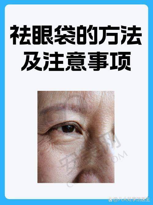 郑州田国静修复眼袋的大致费用范围是多少？