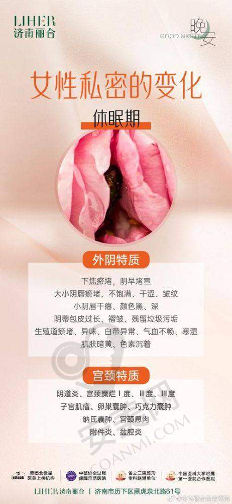洛阳孔繁荣菲蜜丽私密抗衰值得尝试吗？