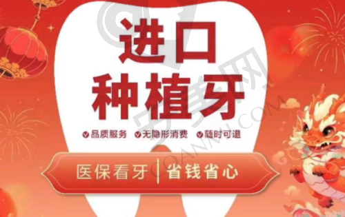 内江医大口腔付强医生患者评价