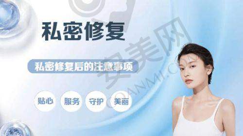 西安画美整形医院在阴道紧缩方面的口碑如何？