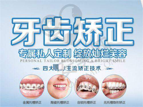济南好牙口腔马跃医生社会职称