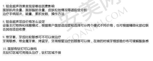 二、北京八大处整形美容外科医院正规吗？