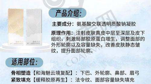 济南丽合医院玻尿酸注射有哪些品牌可供选择？