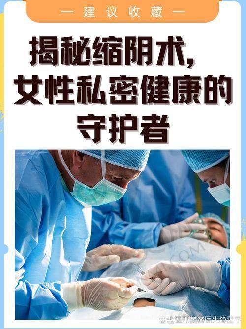 重庆军美在女性私密整形领域的技术实力如何？