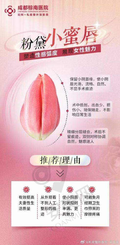 重庆军美女性私密整形的安心性有保护吗？