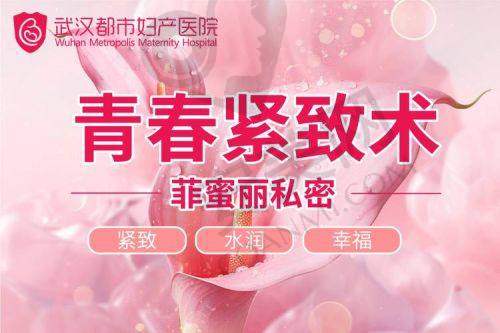 重庆军美紧缩紧缩术的手术过程是怎样的？