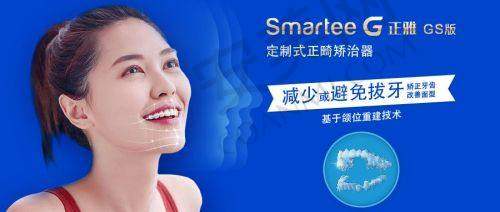 什么是正雅隐形矫正？