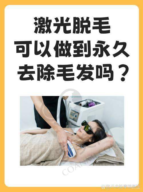 西安艺星全身脱毛过程疼不疼？真实体验揭秘