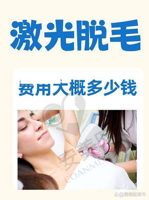 西安艺星全身脱毛技术有什么特色？