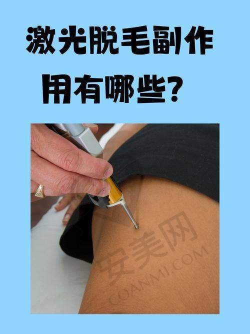 西安艺星全身脱毛后成效怎么样？