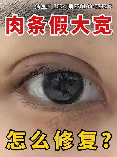 张伟院长：眼部整形界的大师级人物