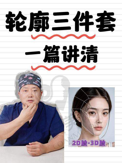 重庆松山医院轮廓磨骨整形的安心性有保护吗？
