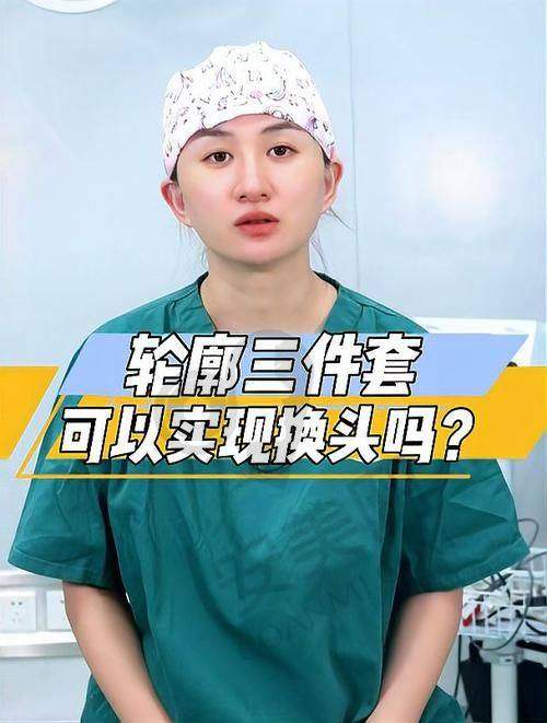 如何选择上海华美医院进行面部轮廓三件套手术？