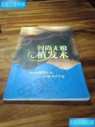 广州崇爱植发医院的地址与路线