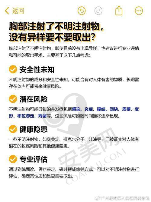 上海华美胸部异物取出医生技术如何？