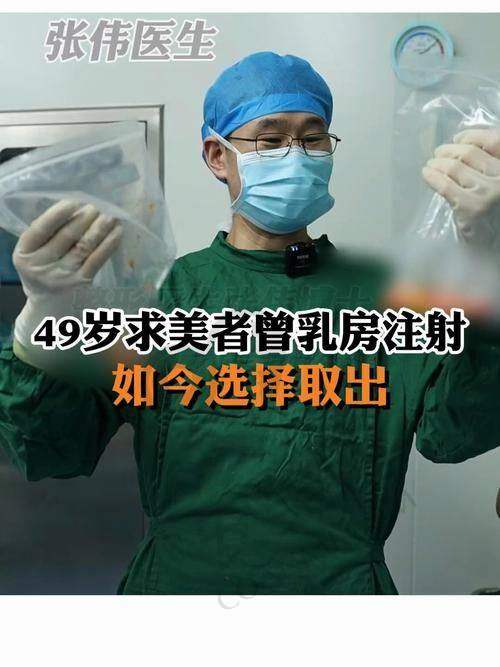 上海华美胸部异物取出手术过程是怎样的？