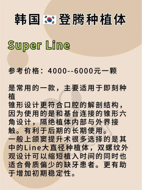 西安团圆口腔的韩国登腾种植牙有哪些优势？