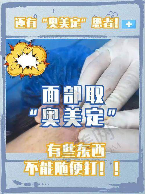 广州荔医取奥美定与其他医院相比有何独特之处？
