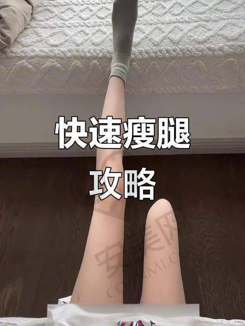 真实实例：见证美腿逆袭奇迹