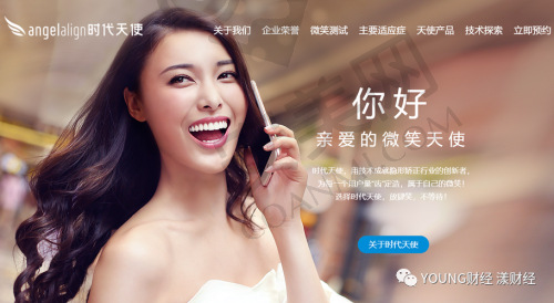 时代天使隐形矫正的成效如何保护？