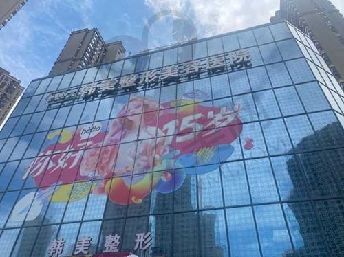 赣州韩美整形美容医院