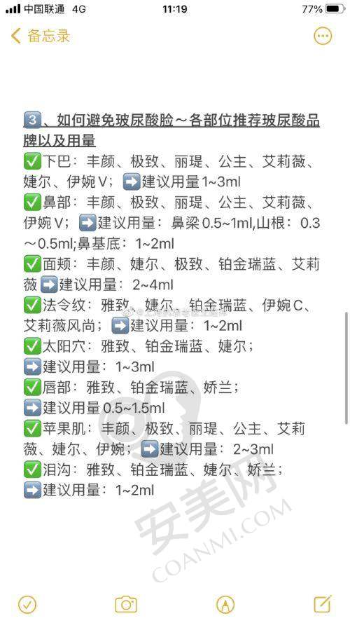 2、长沙珀斐杨琪医生擅长项目：