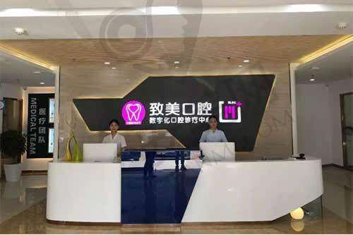四、湛江致美口腔医院地址电话：