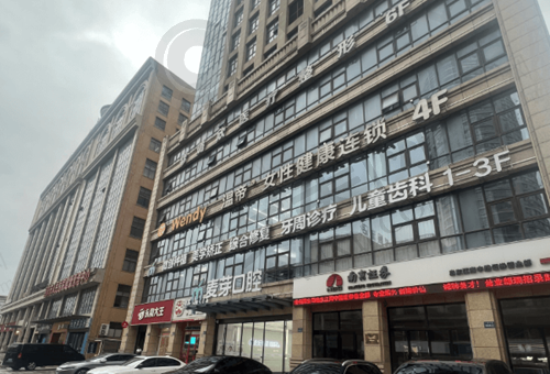 南通启东麦芽口腔医院