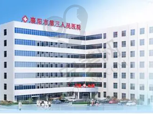 湖北襄阳第三人民医院口腔科