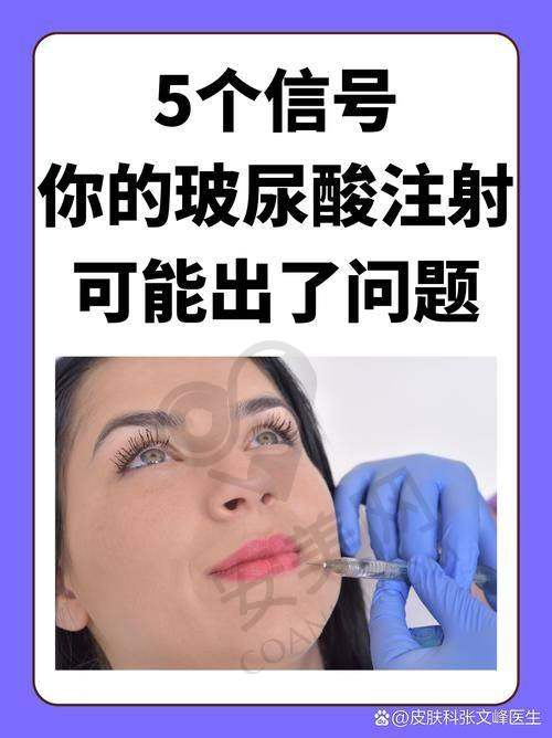 玻尿酸注射取法令纹：原理与优势