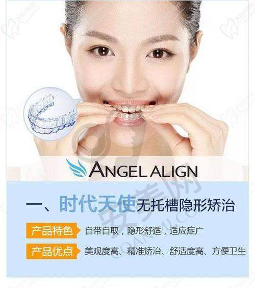 时代天使隐形矫正12800元起的价格是如何构成的？