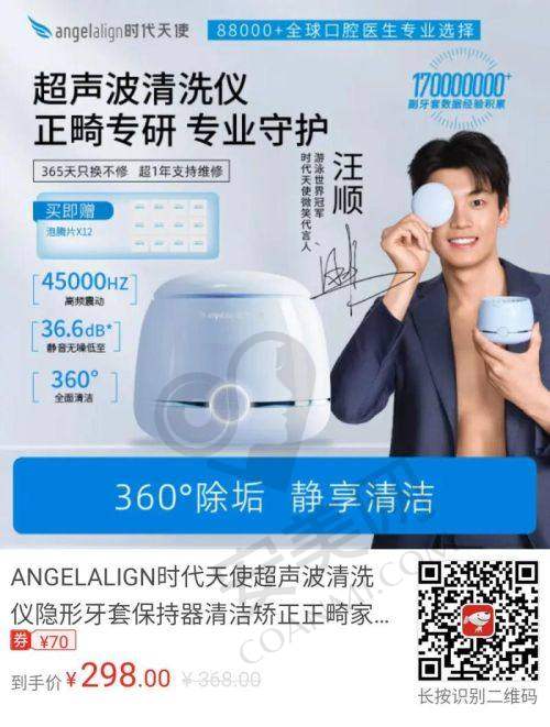时代天使隐形矫正价格为何是23000元起？