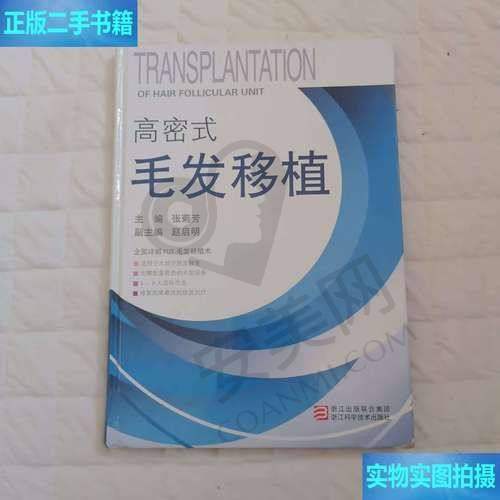 成都丝缘毛发医院的治疗成效如何？