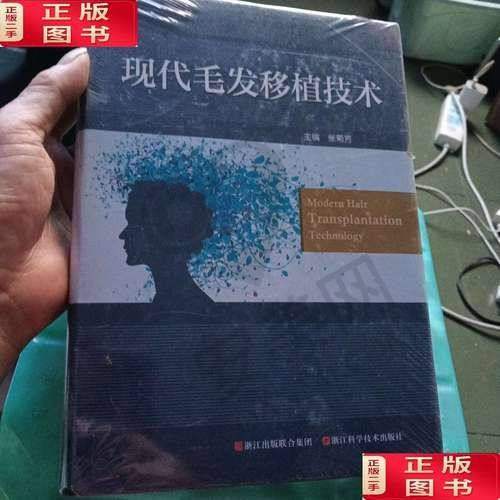 成都丝缘毛发医院的服务质量好不好？