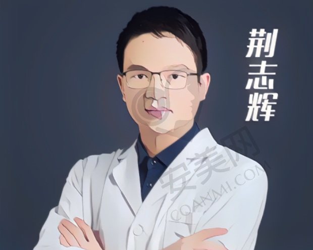 荆志辉